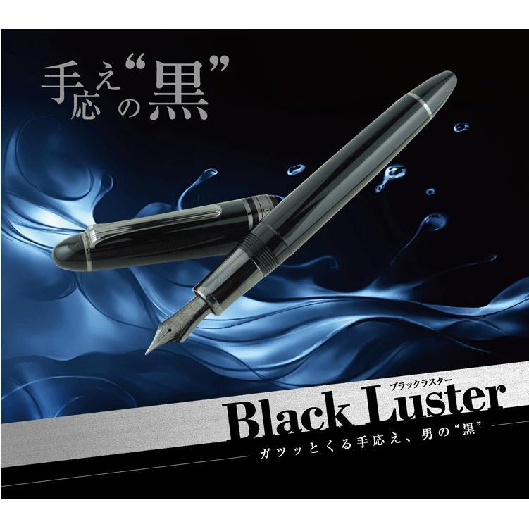 セーラー万年筆 プロフィット ブラックラスター 万年筆 名入れ 高級品