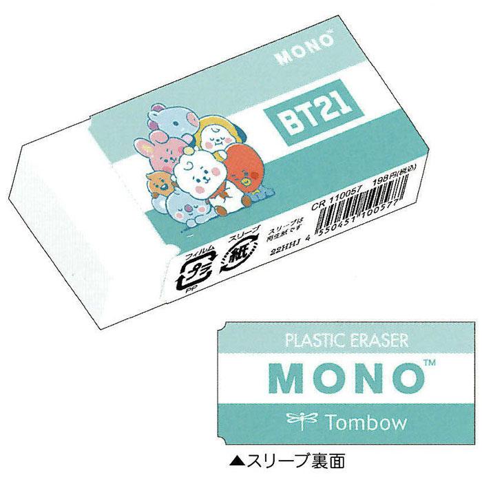 カミオジャパン BT21 MONOケシゴム ミント LINE FRIENDS トンボ鉛筆と