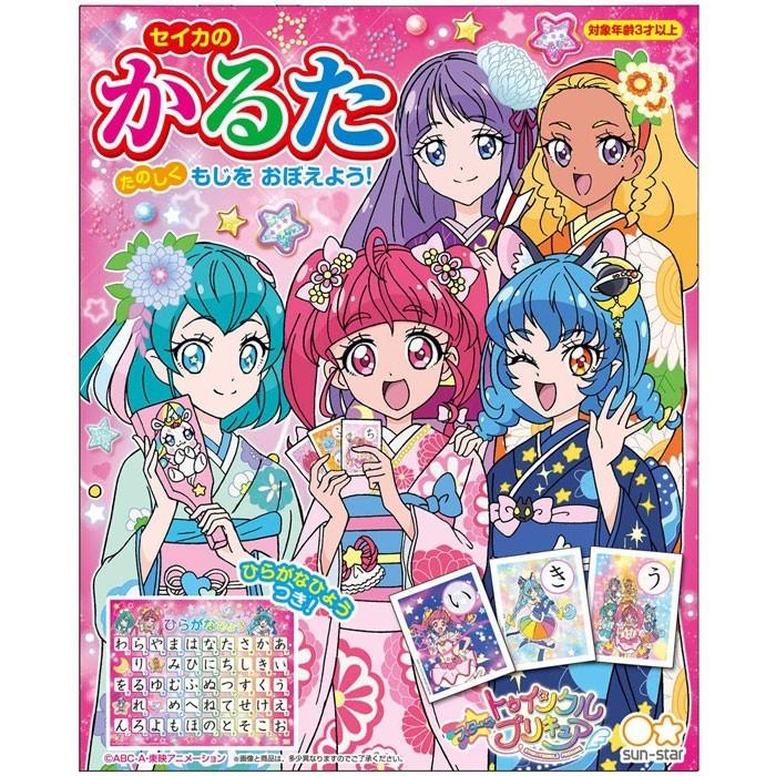 ル スター プリキュア トゥインク