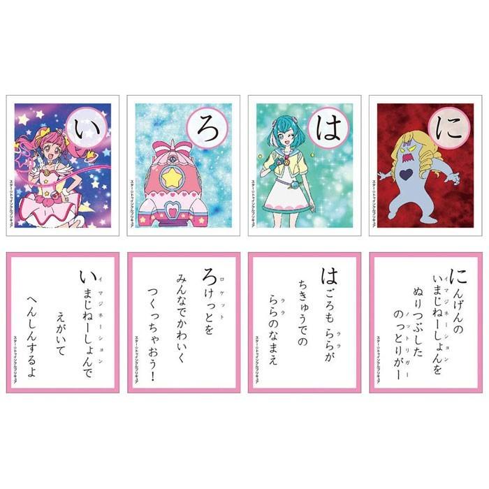 お正月もプリキュアといっしょ スター トゥインクルプリキュア かるた a 文具の森ヤフー店 通販 Yahoo ショッピング