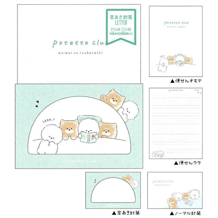 カミオジャパン 窓あき封筒レター ポテットクラブ レターセット