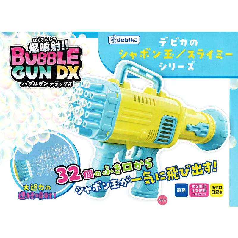デビカ 爆噴射!! バブルガン DX スペースクール シャボン玉 連続噴射