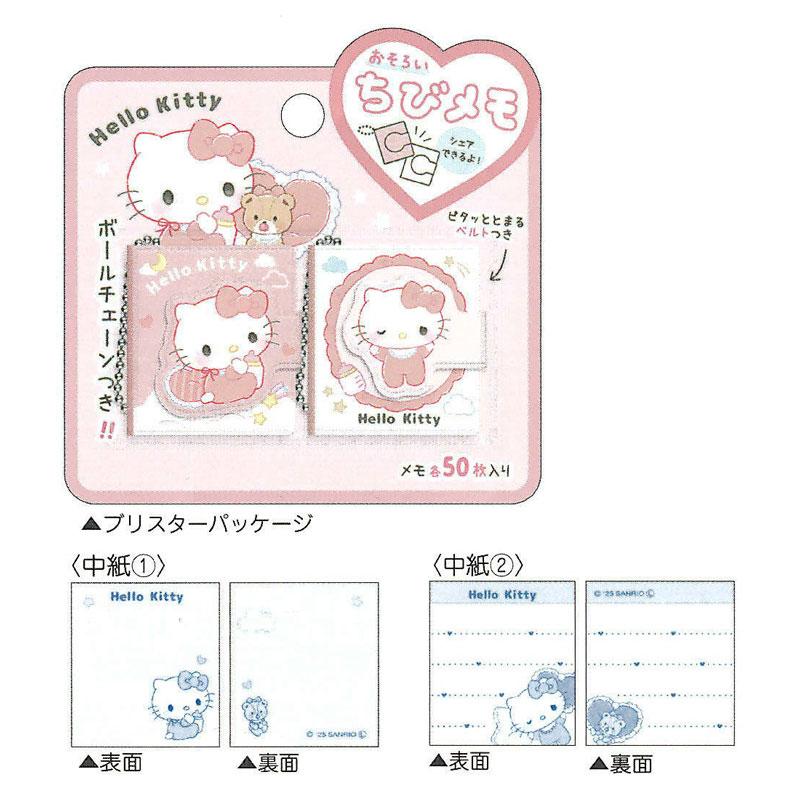 CRUX（クラックス） サンリオキャラクターズベビー おそろいちびメモ