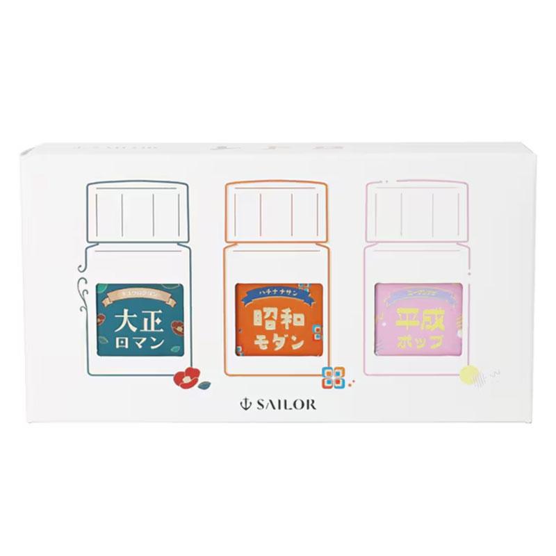 セーラー万年筆 ボトルインク レトロ 3色セット 10ml ギフトセット 
