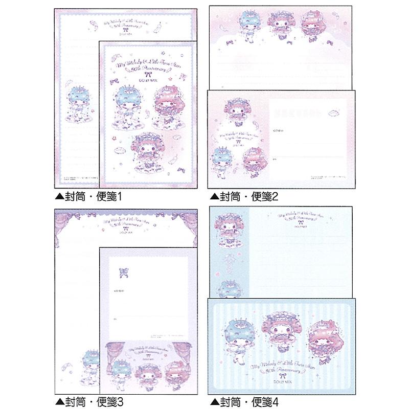 CRUX（クラックス） マイメロディ・ツインスターズ マイセレクトレター