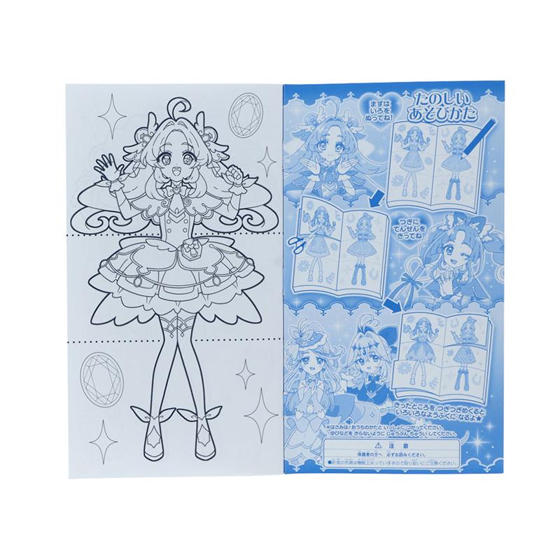 サンスター文具 名探偵プリキュア！ キルキルファッション ぬりえ