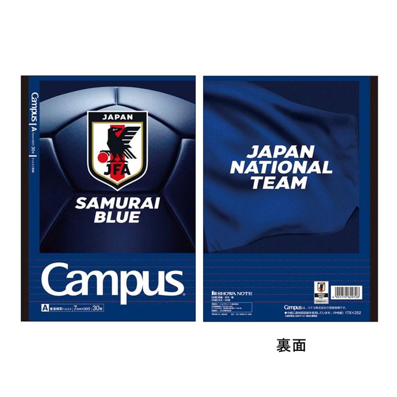 サッカー ノート (日本代表) ショウワノート キャンパスノート A罫 サッカー日本代表ver. 侍ブルー