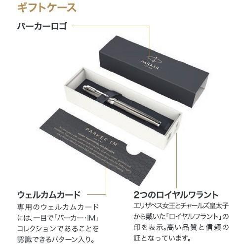 PARKER（パーカー） パーカー・IM ブラッシュドメタルGT 万年筆