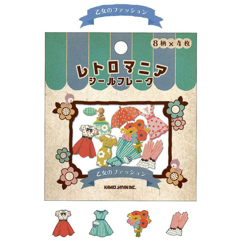 カミオジャパン レトロマニア シールフレーク 乙女のファッション 8柄 32枚入り デコレーション オシャレ グッズ プレゼント 手帳｜bungu-mori