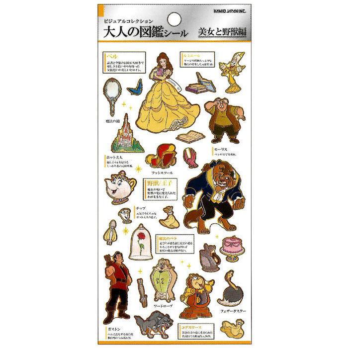大人の図鑑シリーズ　シール　ディズニー　プリンセス　スヌーピーなど11枚 眠れる森の美女 キャラクター シールシート 大人の図鑑シール