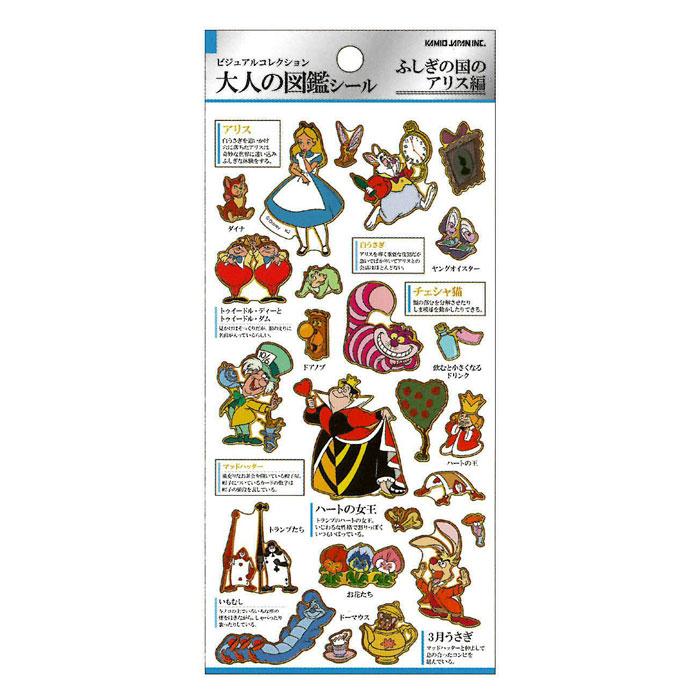 【正規品】カミオジャパン 大人の図鑑シール ディズニー14種コンプセット 楽天市場】ディズニーキャラクターの大人の図鑑シール