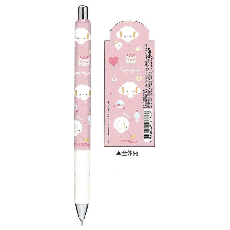 エナージェル カミオジャパン ゲルインキボールペン 0.5mm こぎみゅん