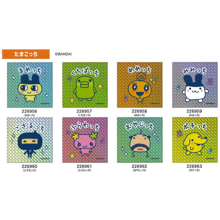 カミオジャパン たまごっち コレキラステッカー 8枚セット シール