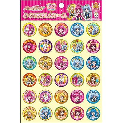 女の子に大人気 ハピネスチャージプリキュア よくできましたシール 特別訳あり特価