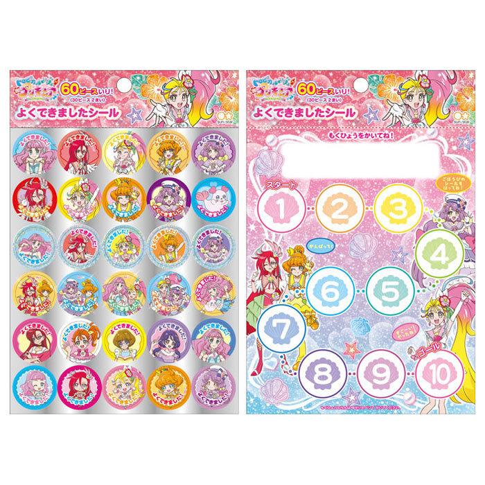 トロピカル ジュ プリキュア よくできましたシール 女の子 キッズ プレゼント グッズ ごほうび a 文具の森ヤフー店 通販 Yahoo ショッピング