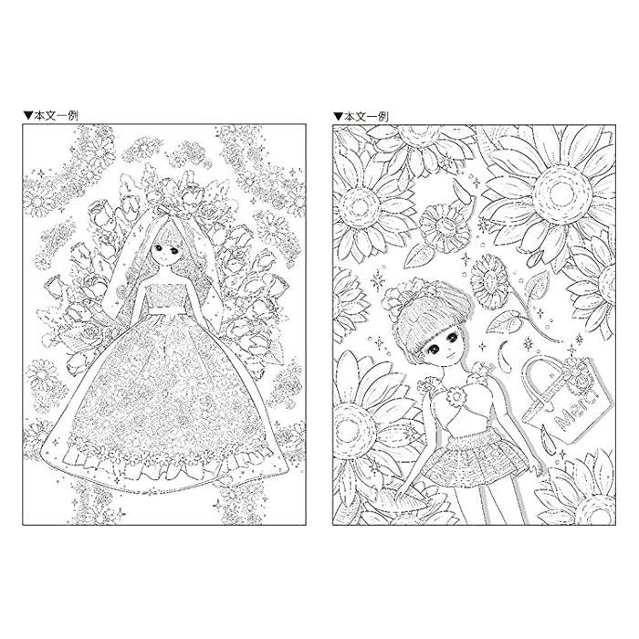 ショウワノート 塗り絵セレクション リカちゃん 大人のぬりえ 絵画