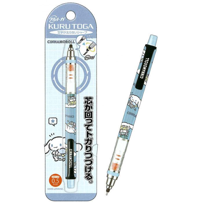 限定 クルトガ サンリオ けろけろけろっぴ シナモロール シャーペン