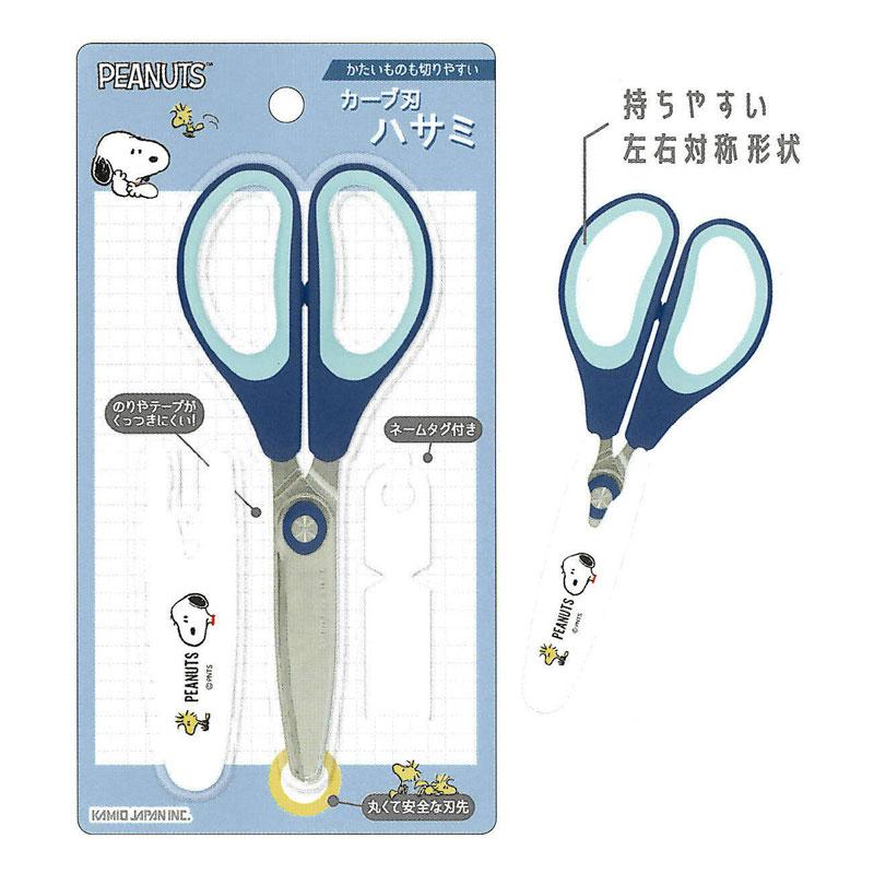 カミオジャパン スヌーピー はさみ 2023年 新入学 祝い 記念品 