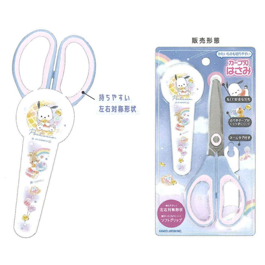 カミオジャパン ポチャッコ カーブ刃はさみ 2025 サンリオ 新入学