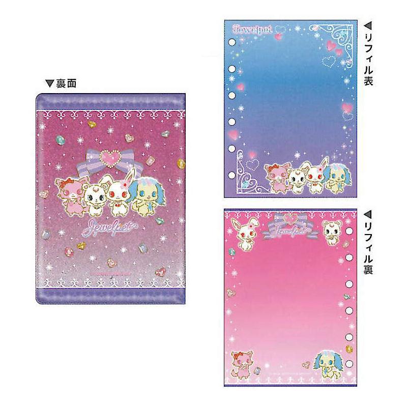 カミオジャパン ジュエルペット シールバインダ― シール帳 サンリオ