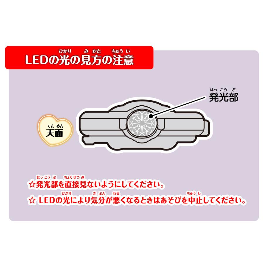 BANDAI（バンダイ） 名探偵プリキュア！ ジュエルキュアウォッチ＆プリ