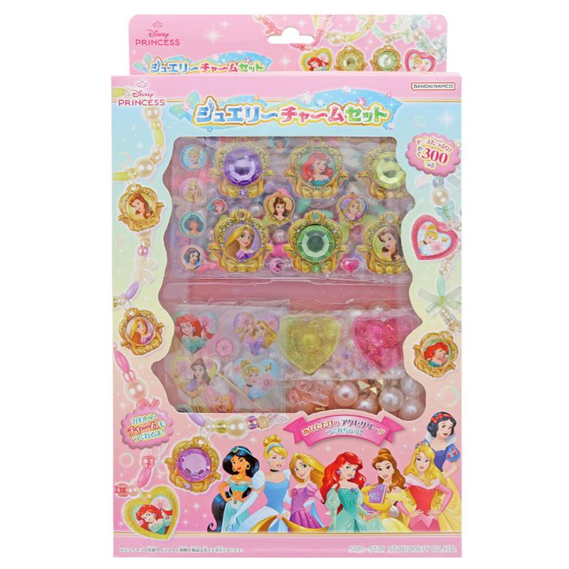 サンスター文具 ジュエリーチャームセット DC ディズニープリンセス B
