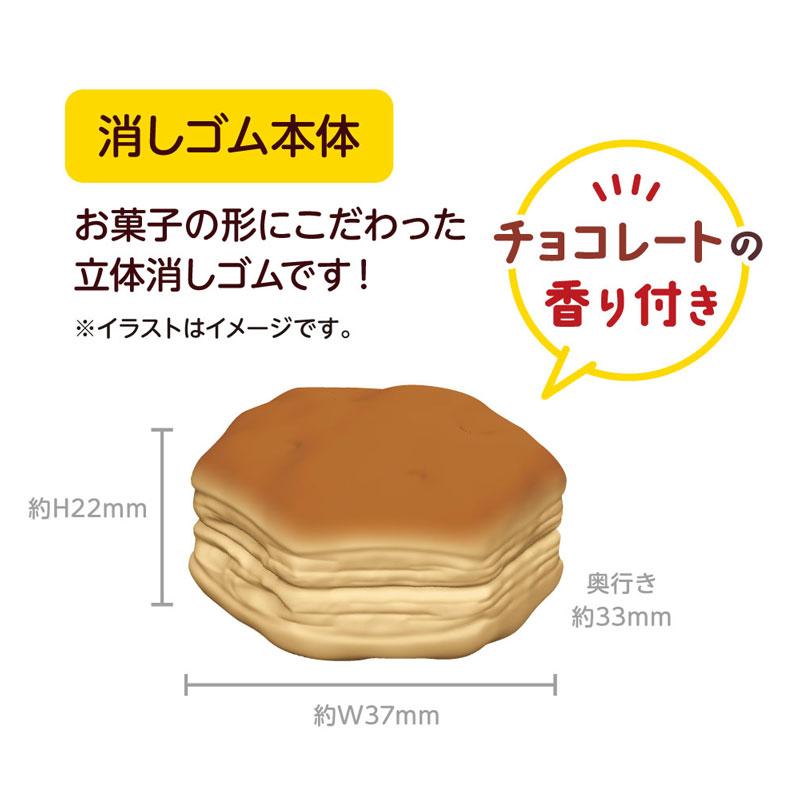 funbox パイの実 香り付き消しゴム チョコレート風 かわいい