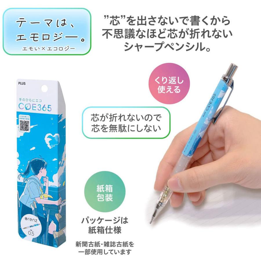 プラス Sdgs エコ文具シリーズ Coe365 通学電車 オレンズ シャープペンシル 0 5 ぺんてる オシャレ Z世代 エモい 限定 41 249 文具の森ヤフー店 通販 Yahoo ショッピング