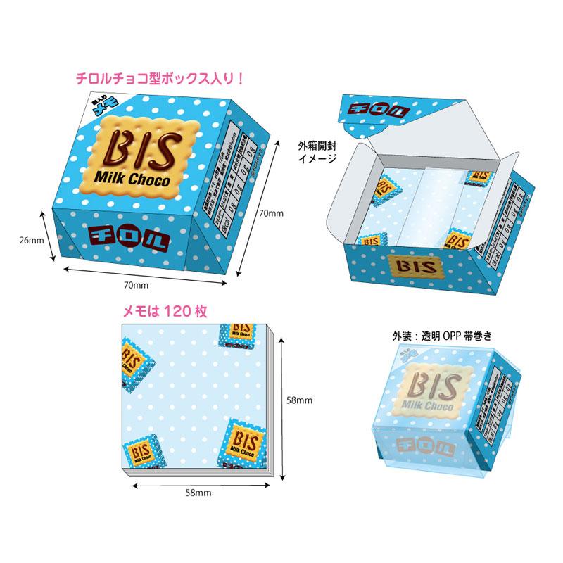 サカモト チロルチョコ 箱メモ ミルク 120枚入り 面白雑貨 本物 グッズ