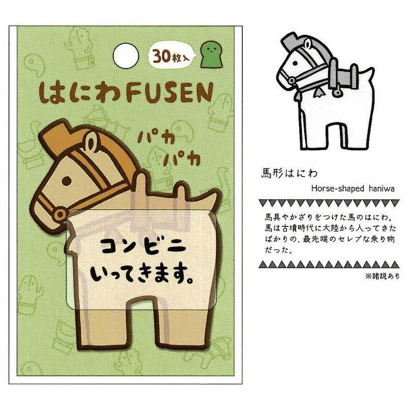 カミオジャパン はにわfusen 馬形はにわ 付箋 30枚 ゆるはにわ ゆるかわ 女子文具 面白雑貨 かわいい 日本製 グッズ 文具の森ヤフー店 通販 Yahoo ショッピング