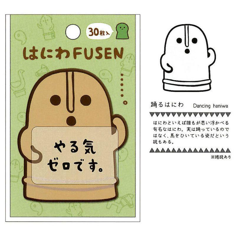 カミオジャパン はにわfusen 踊るはにわ 付箋 30枚 ゆるはにわ ゆるかわ 女子文具 面白雑貨 かわいい 日本製 グッズ 文具の森ヤフー店 通販 Yahoo ショッピング