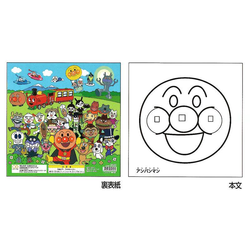 サンスター文具 それいけ アンパンマン デッカぬりえ 知育玩具 プレゼント キッズ t 文具の森ヤフー店 通販 Yahoo ショッピング