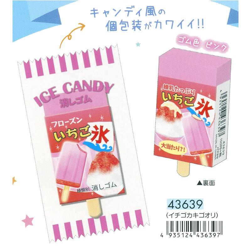 本物そっくり クラックス あまい香り付きアイスキャンディ消しゴム いちごかき氷 文具の森ヤフー店 通販 Yahoo ショッピング