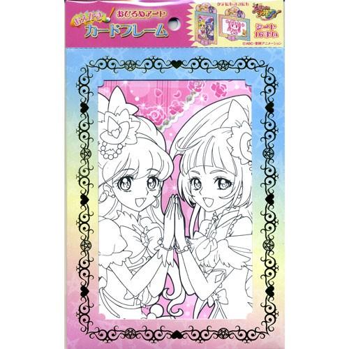 女の子に大人気 魔法使いプリキュア おえかきカードフレーム a 文具の森ヤフー店 通販 Yahoo ショッピング