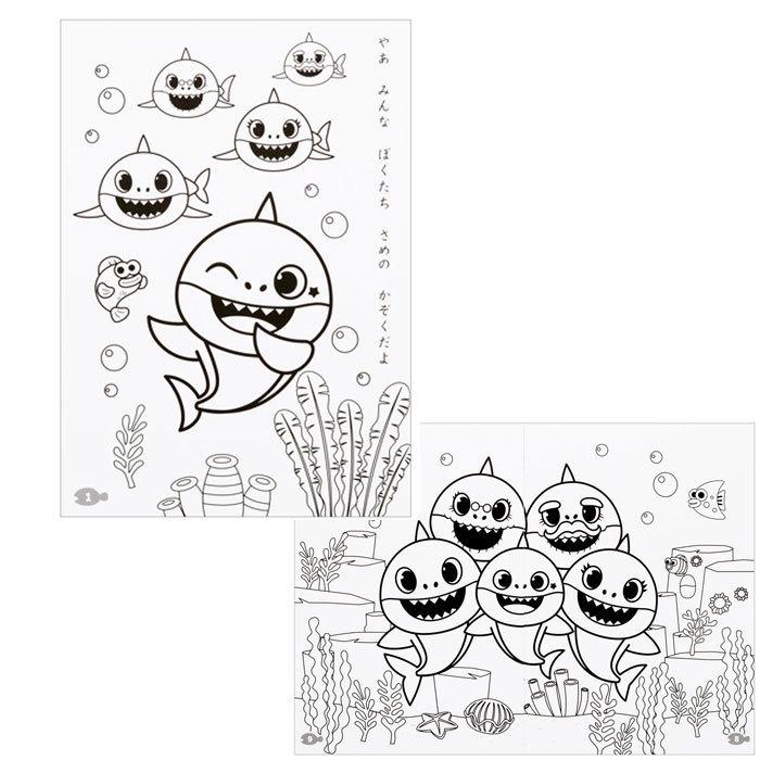 サンスター文具 ベイビーシャーク Babyshark B5 ぬりえ Youtube サメの家族 プレゼント 日本製 限定 a 文具の森ヤフー店 通販 Yahoo ショッピング