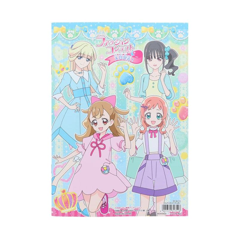 サンスター文具 わんだふるぷりきゅあ！ B5 ぬりえ C柄 女の子 キッズ