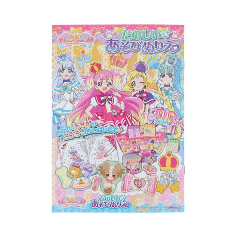 サンスター文具 わんだふるぷりきゅあ！ たのしいあそびぬりえ B5 工作