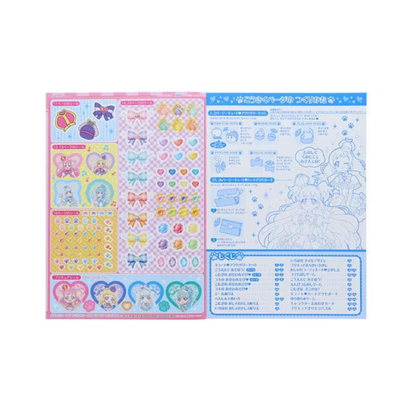 サンスター文具 わんだふるぷりきゅあ！ たのしいあそびぬりえ B5 工作