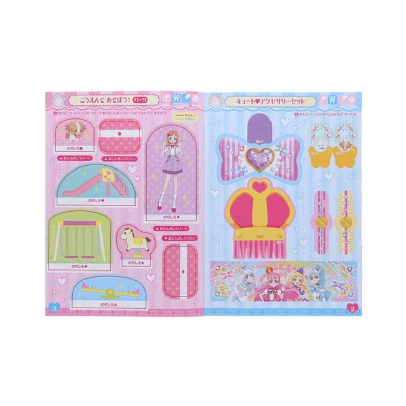 サンスター文具 わんだふるぷりきゅあ！ たのしいあそびぬりえ B5 工作