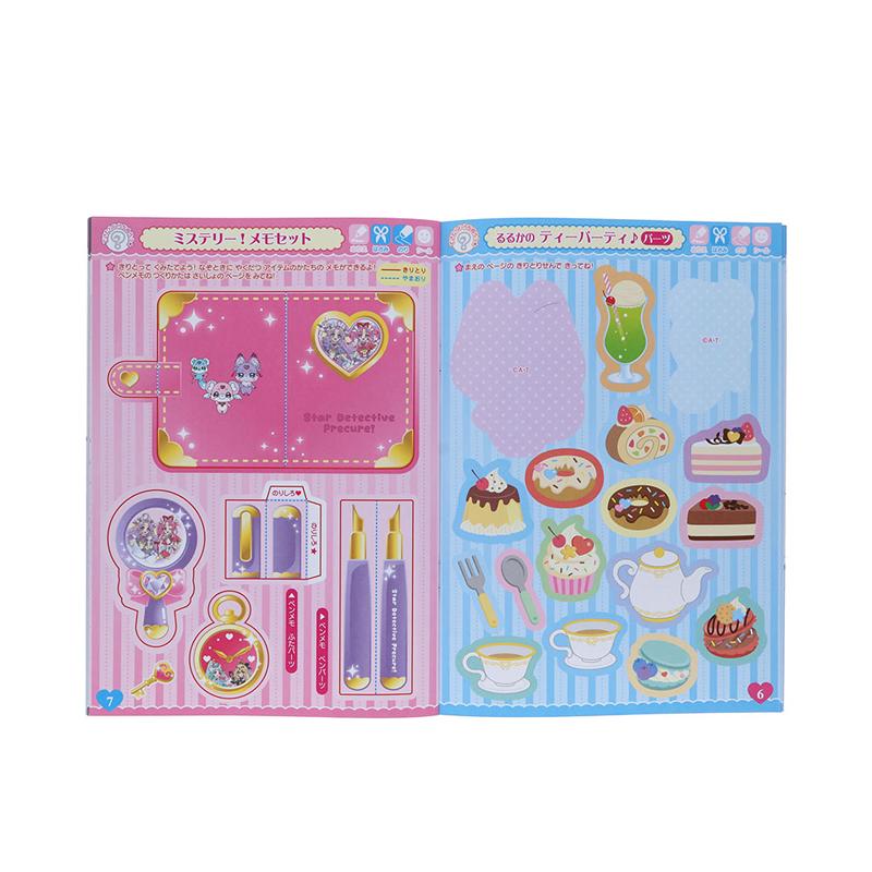 サンスター文具 名探偵プリキュア！ たのしいあそびぬりえ B5 工作