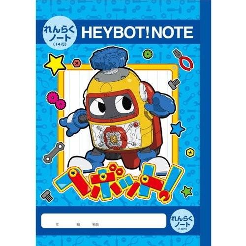 コロコロコミックで連載中の大人気ネジのメカ達 ヘボット B5連絡ノート14行 b 文具の森ヤフー店 通販 Yahoo ショッピング