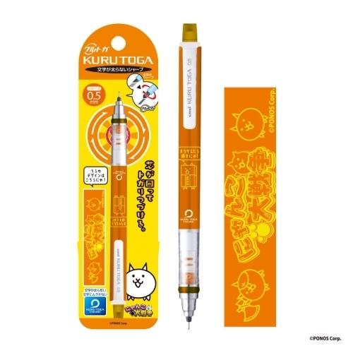 クルトガ エンスカイ にゃんこ大戦争 オレンジ 0.5 シャープペンシル