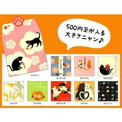 500円玉が入る小さなかわいいポチ袋 にゃん小ぶくろ : 文具の森ヤフー