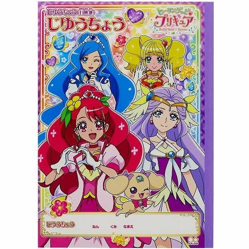 ヒーリングっどプリキュア B5自由帳 B柄 キュアアース 女の子に大人気 b 文具の森ヤフー店 通販 Yahoo ショッピング