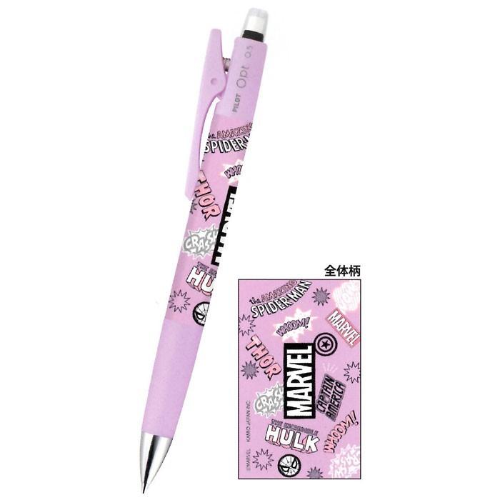 カミオジャパン オプト シャープペンシル 0 5mm マーベル パープル Pilotとのコラボレーション 文具の森ヤフー店 通販 Yahoo ショッピング