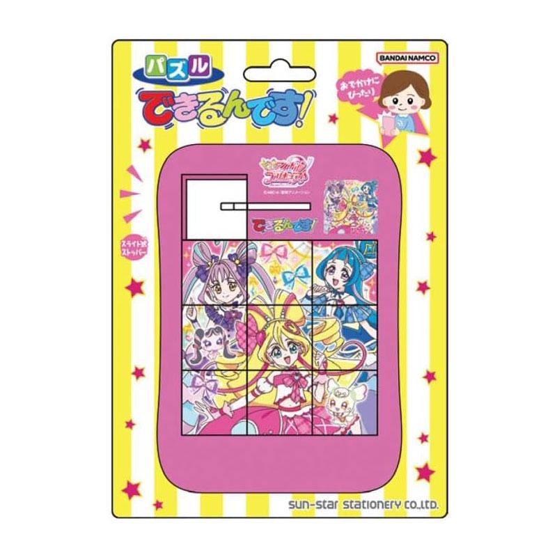 ジグソーパズル　あいうえお表　プリキュア　マイメロ　知育　セイカ　サンスター サンスター文具 キミとアイドルプリキュア♪ セイカのパズル できるん