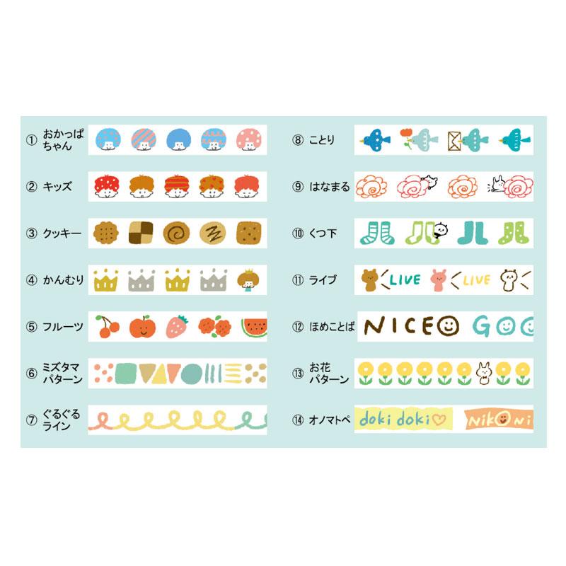 デコレーションテープ デコラッシュ テープ 6本セット サンリオキャラクター PLUS（プラス） mizutama デコラッシュ ぐるぐるライン デコレーション