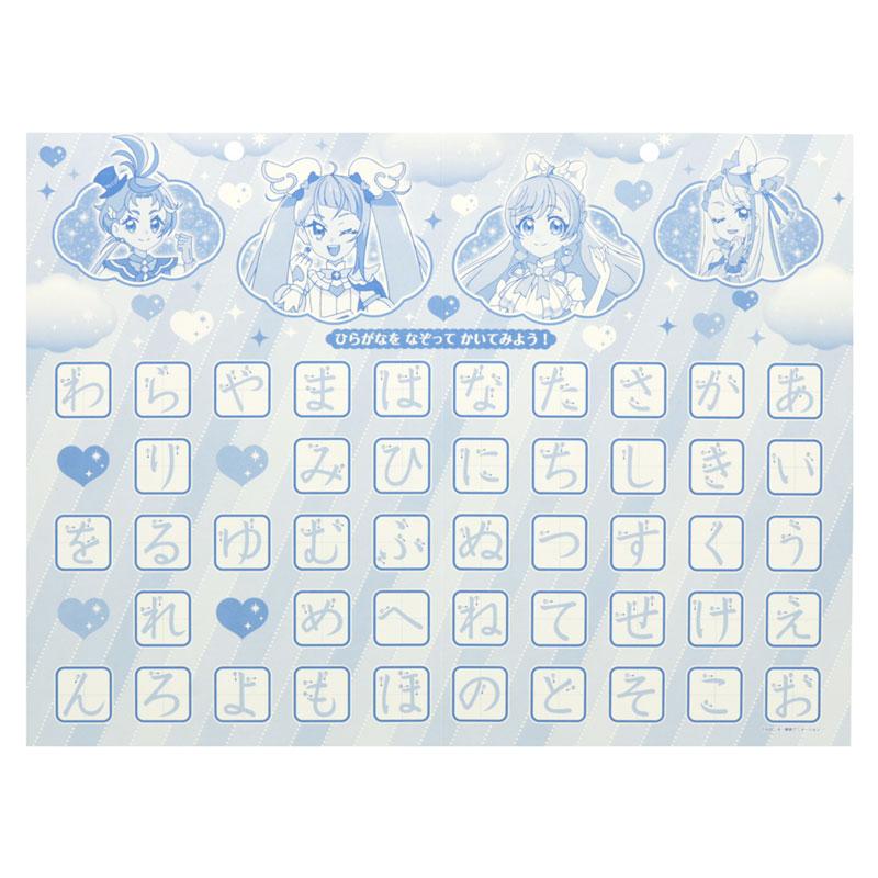 サンスター文具 ひろがる！スカイプリキュア おふろでまなぼう