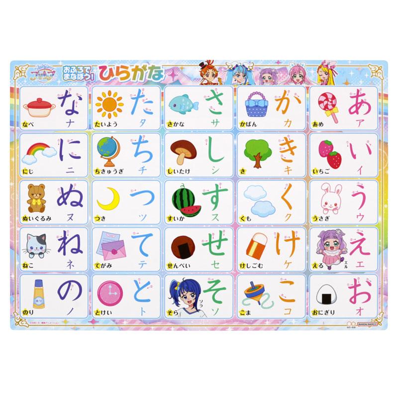 サンスター文具 ひろがる！スカイプリキュア おふろでまなぼう