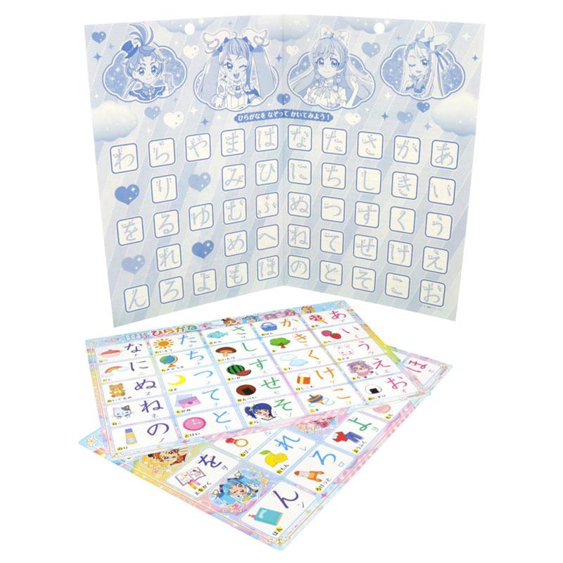 サンスター文具 ひろがる！スカイプリキュア おふろでまなぼう